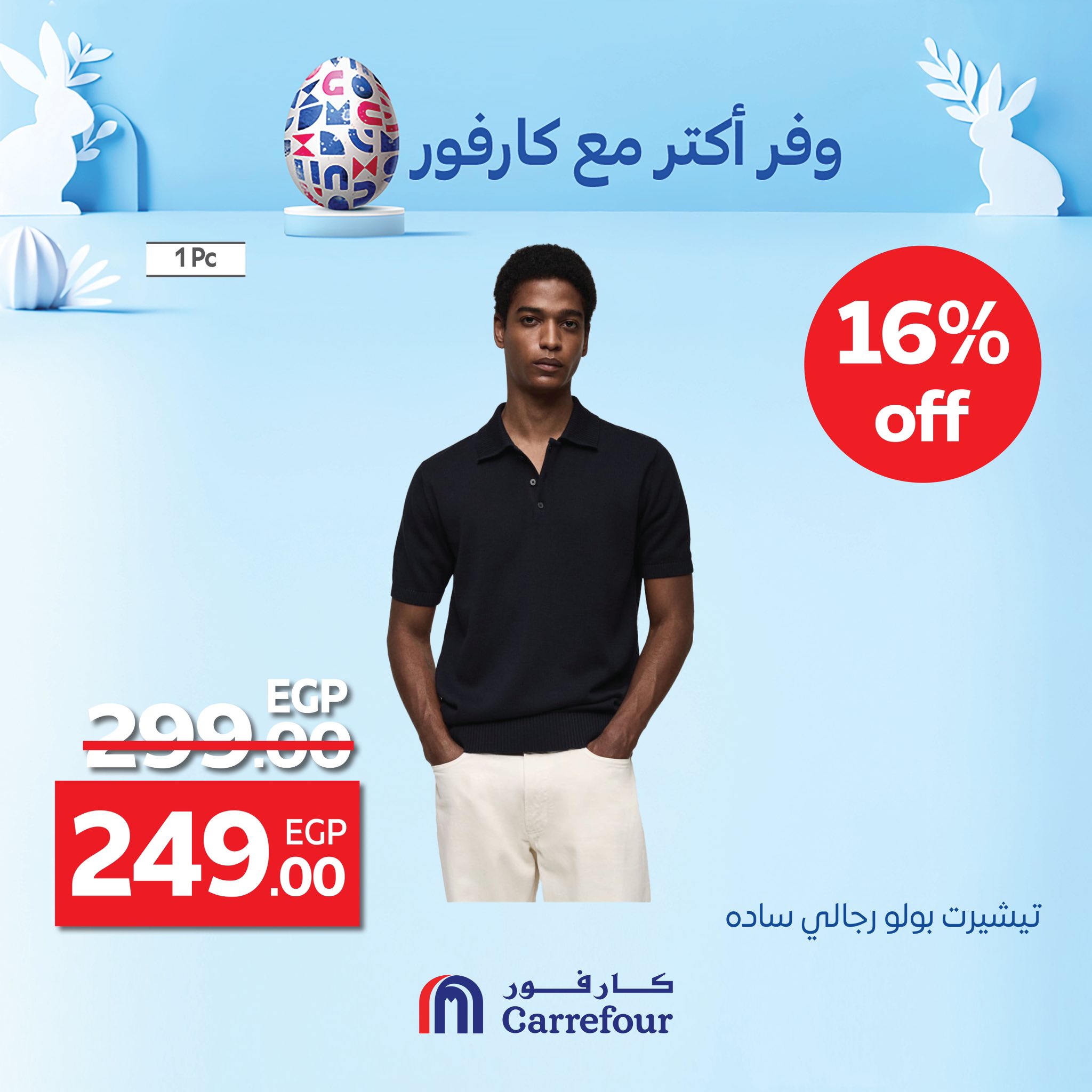 carrefour offers from 16apr to 22apr 2025 عروض كارفور من 16 إبريل حتى 22 إبريل 2025 صفحة رقم 1